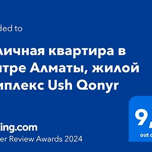 Апартаменты отличная в центре алматы, жилой комплекс Ush Qonyr, Алматы